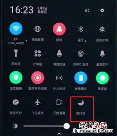 oppor15中开启免打扰的简单步骤