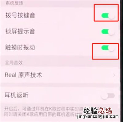 oppor15中设置按键音的操作步骤