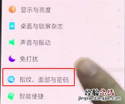 oppor15中使用面部解锁的操作步骤