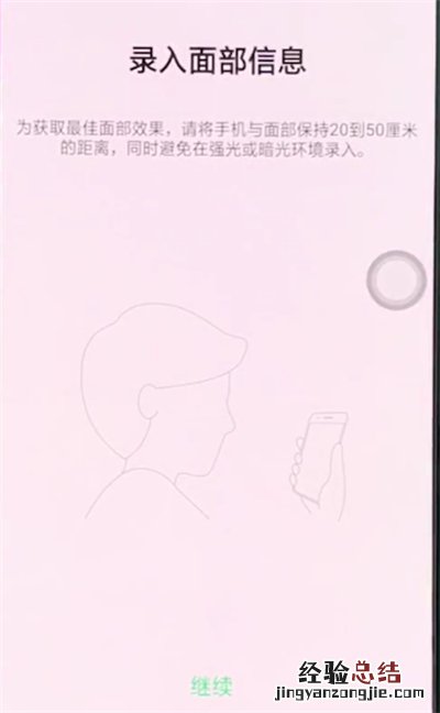 oppor15中使用面部解锁的操作步骤