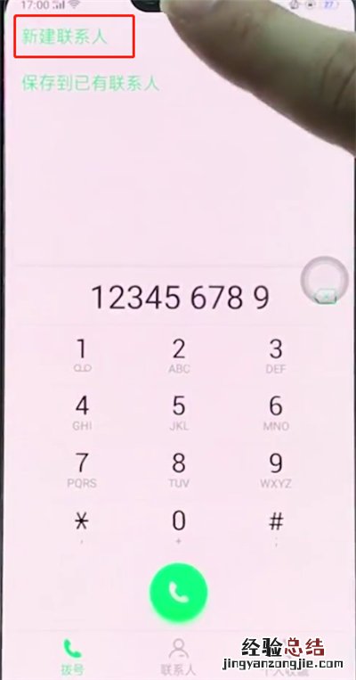 oppor15中添加联系人的简单步骤