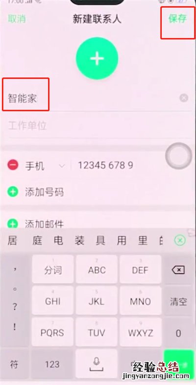 oppor15中添加联系人的简单步骤