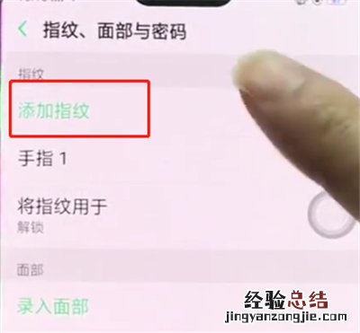 oppor15中添加指纹解锁的操作步骤