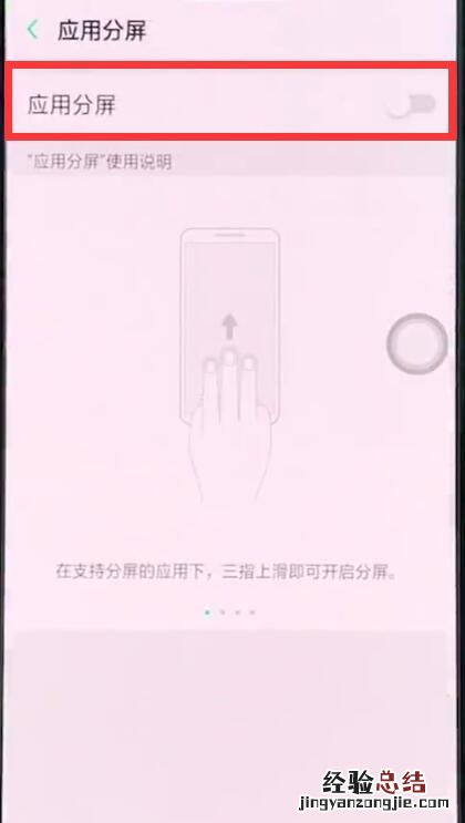 oppor15中进行快速分屏的简单步骤