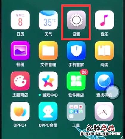 oppor15中进行快速分屏的简单步骤
