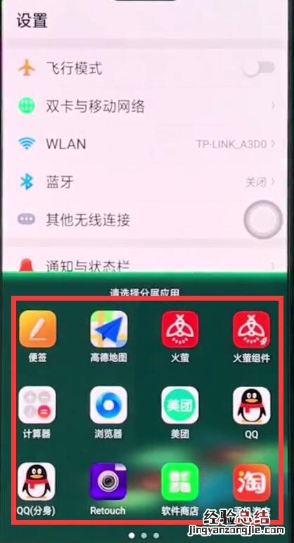 oppor15中进行快速分屏的简单步骤