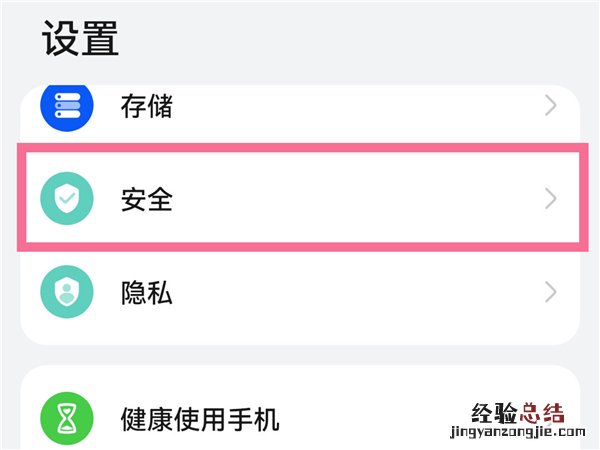 荣耀20桌面软件如何隐藏?荣耀20桌面软件隐藏方法