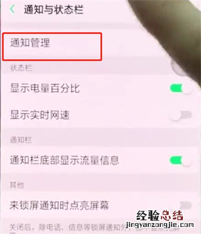 oppor15中解决QQ音乐状态栏不显示的操作步骤