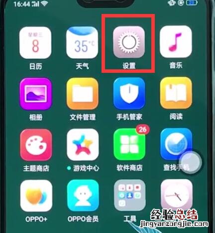 oppor15中查询真伪的简单步骤
