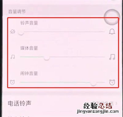 oppor15中解决手机没有声音的操作方法