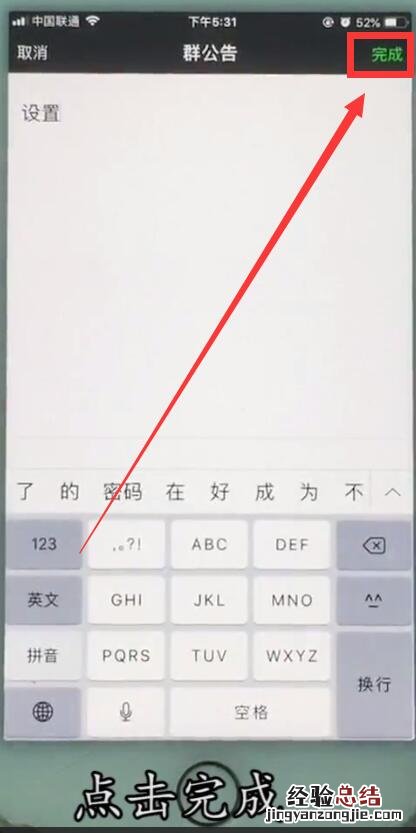 苹果7plus微信@所有人的简单方法