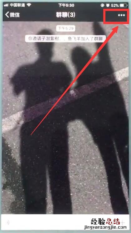苹果7plus微信@所有人的简单方法