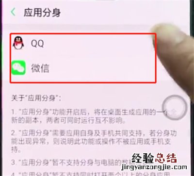 oppor15中开启应用分身的操作步骤