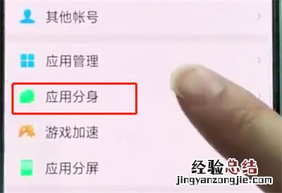oppor15中开启应用分身的操作步骤