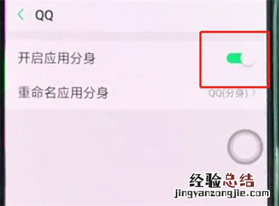oppor15中开启应用分身的操作步骤
