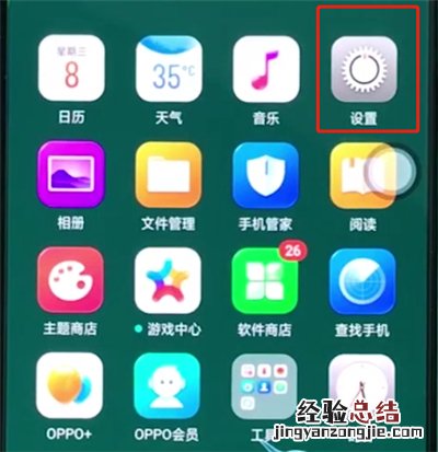 oppor15中打开otg的简单步骤