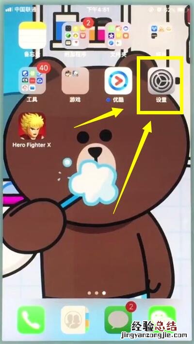 苹果7中连接wifi的简单步骤