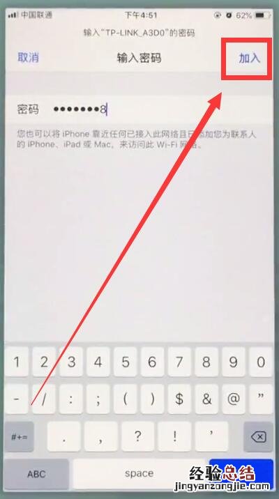 苹果7中连接wifi的简单步骤