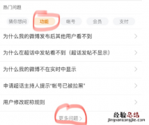 微博推荐怎么变成视频了怎么关闭 微博推荐全是视频怎么关