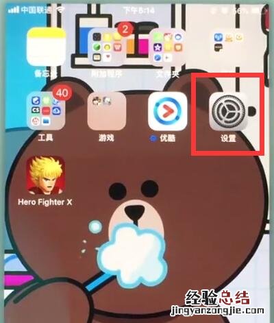 苹果7中开启省电模式的简单步骤