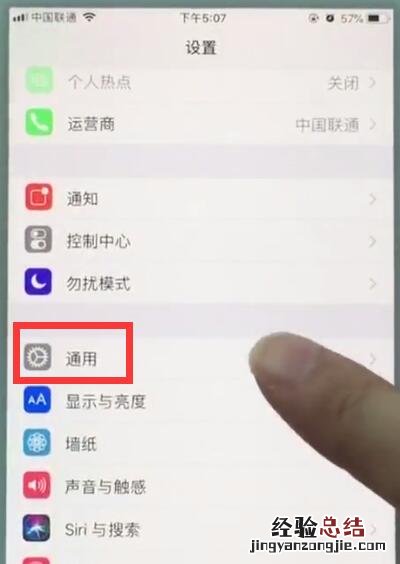 苹果7中打开3d触控的操作步骤