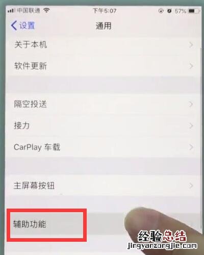 苹果7中打开3d触控的操作步骤