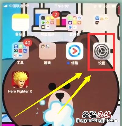 苹果7中打开3d触控的操作步骤