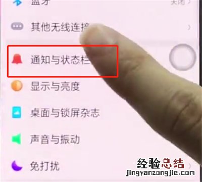 oppor15中关闭通知提醒的简单步骤