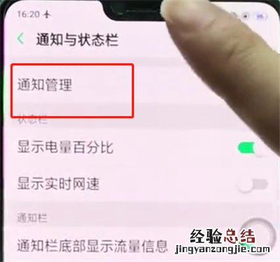 oppor15中关闭通知提醒的简单步骤