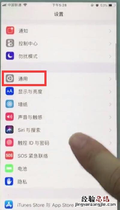 苹果7plus中打开缩放功能的操作步骤