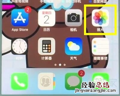 苹果7中恢复照片的操作步骤