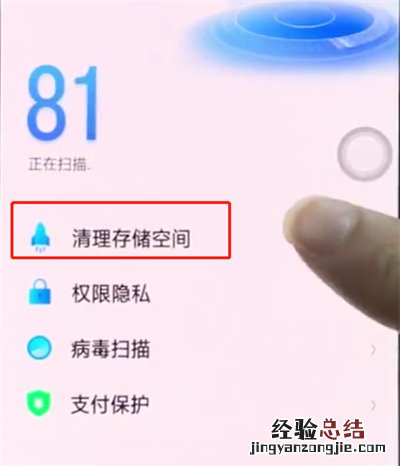 oppor15中解决手机卡顿的简单方法