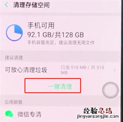 oppor15中解决手机卡顿的简单方法