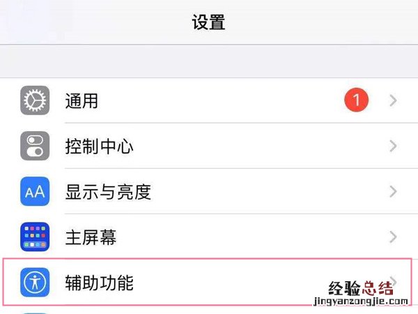 ios15背景音怎么定时