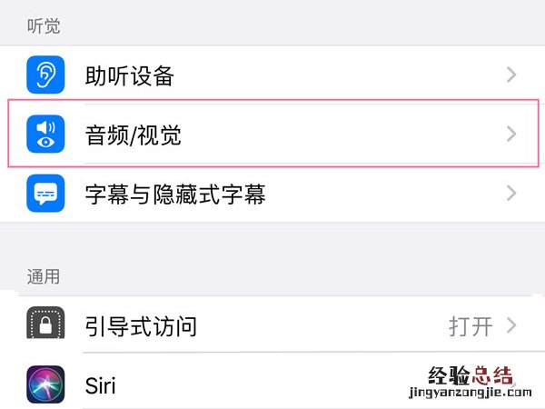 ios15背景音怎么定时