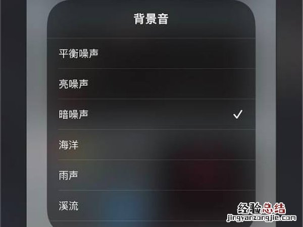 ios15背景音怎么定时