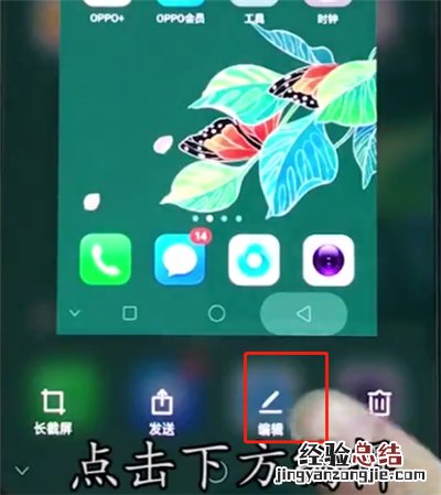 oppor15中部分截图的操作步骤