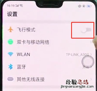 oppor15打开飞行模式的简单方法