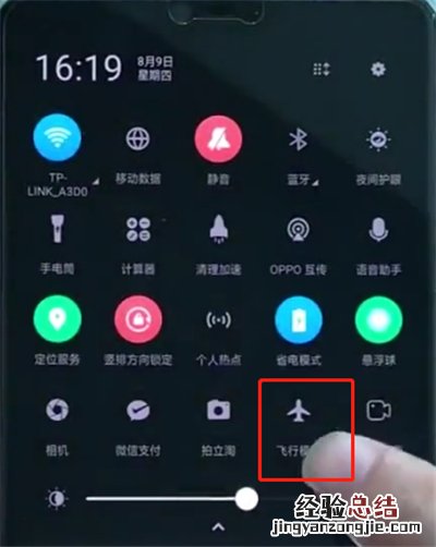 oppor15打开飞行模式的简单方法