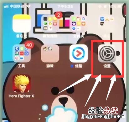 苹果7plus中关闭app通知的详细步骤