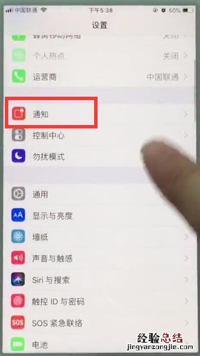 苹果7plus中关闭app通知的详细步骤
