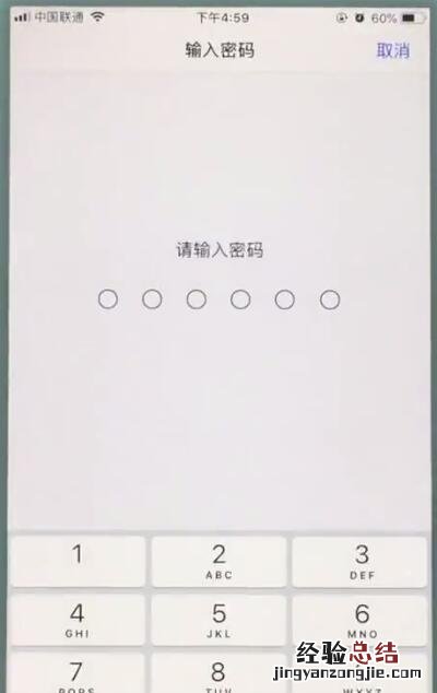 苹果7中录入指纹的简单步骤
