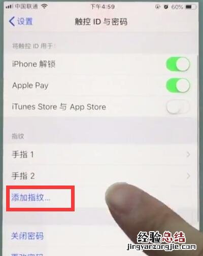 苹果7中录入指纹的简单步骤