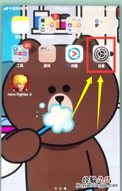 苹果7中开启勿扰模式的简单步骤