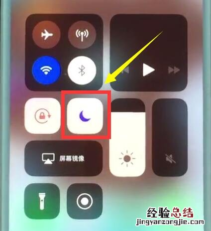 苹果7中开启勿扰模式的简单步骤