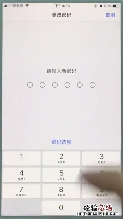 苹果7中更换锁屏密码的基本操作