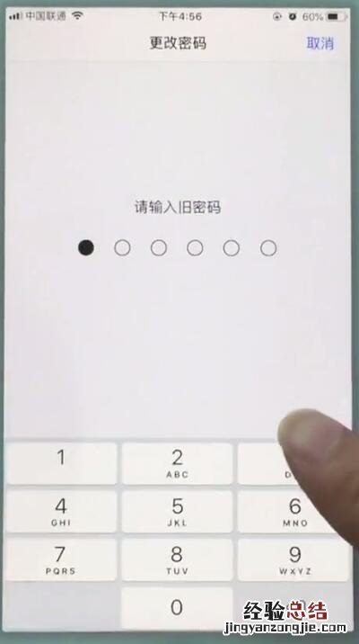 苹果7中更换锁屏密码的基本操作