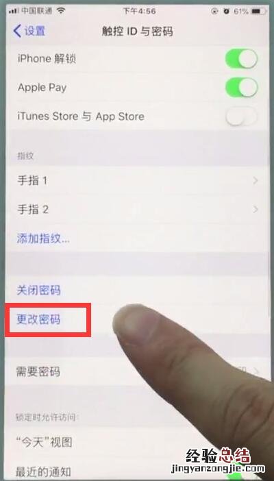 苹果7中更换锁屏密码的基本操作