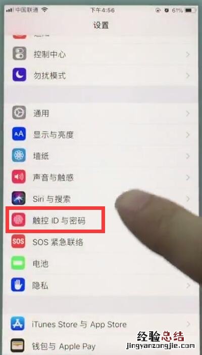 苹果7中更换锁屏密码的基本操作