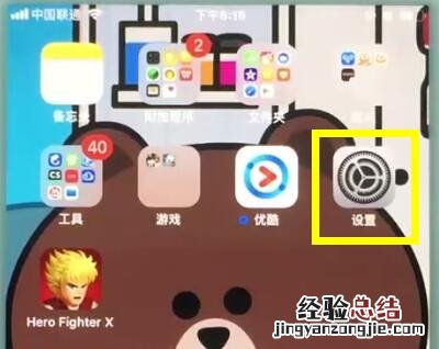 苹果7中显示电量百分比的简单教程